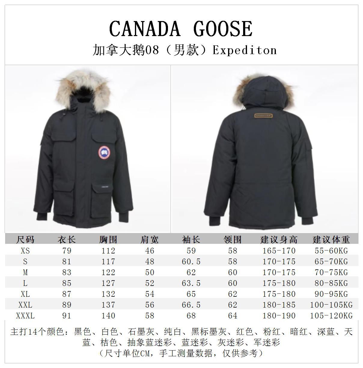 Can*a Go*e coat-204