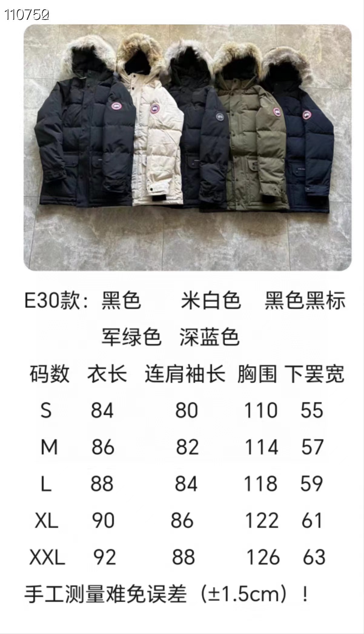 Can*a Go*e coat (e30)-224