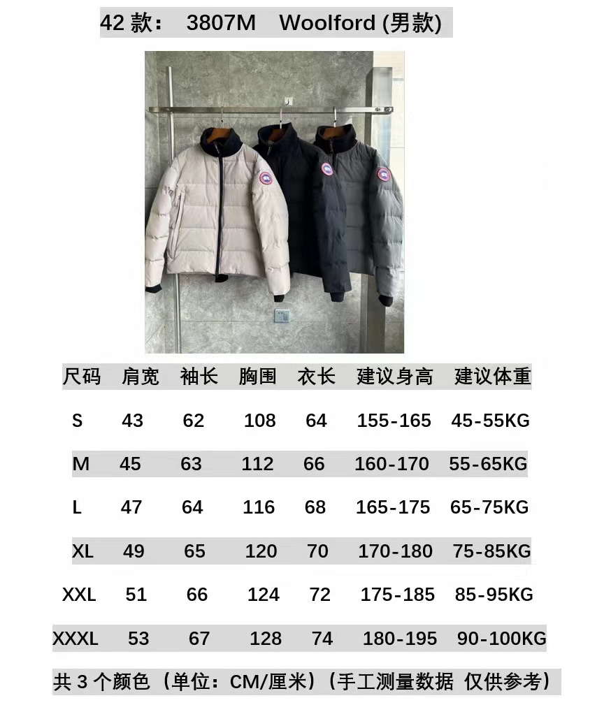 Can*a Go*e coat-252