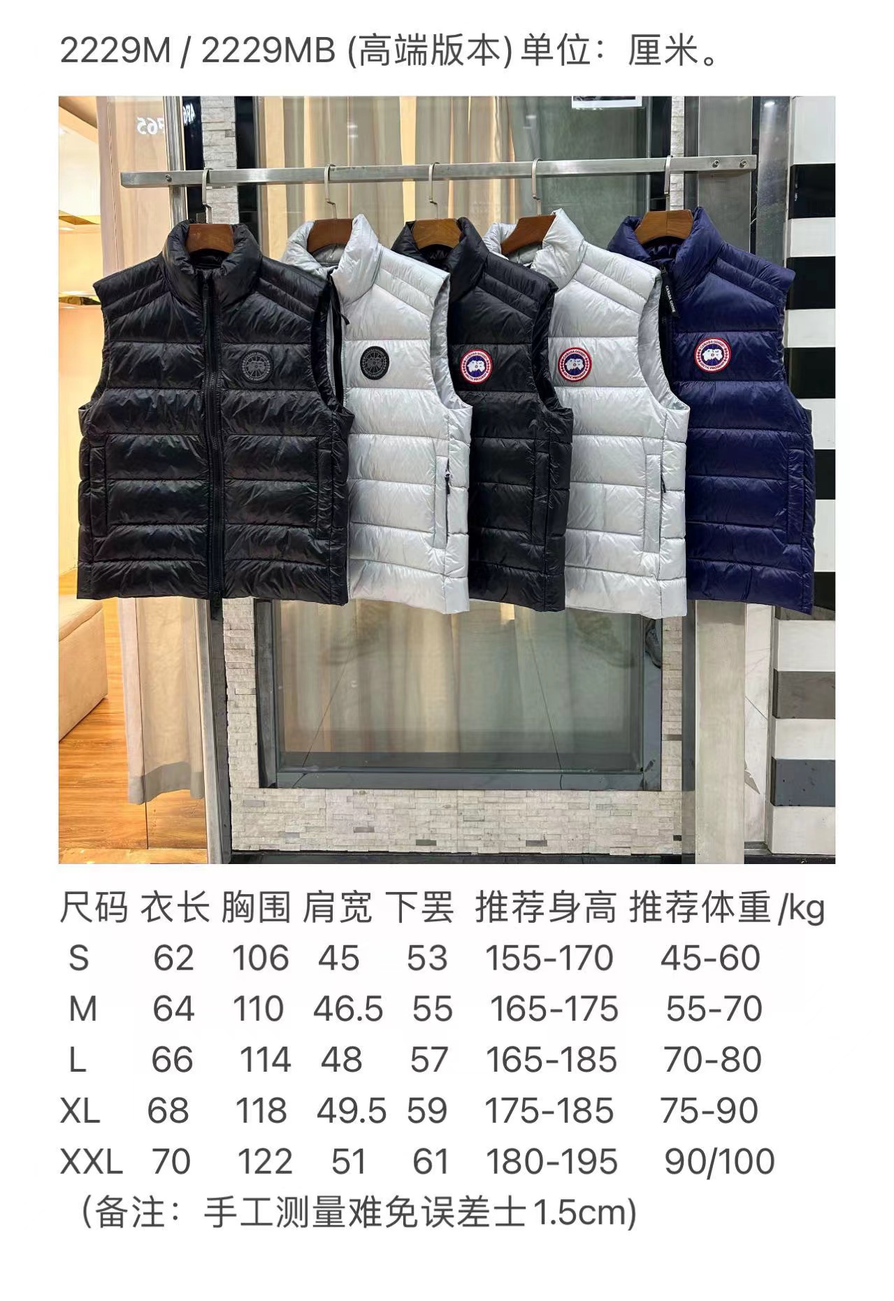 Can*a Go*e vest coat-012