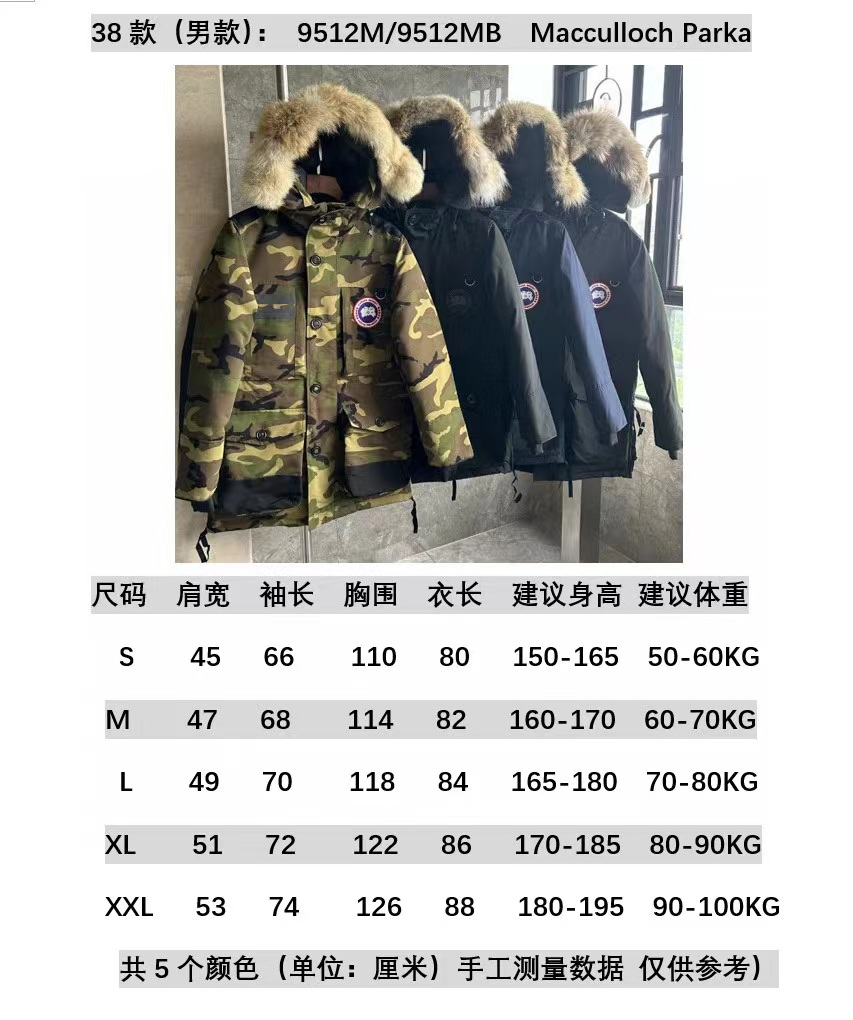 Can*a Go*e coat-373