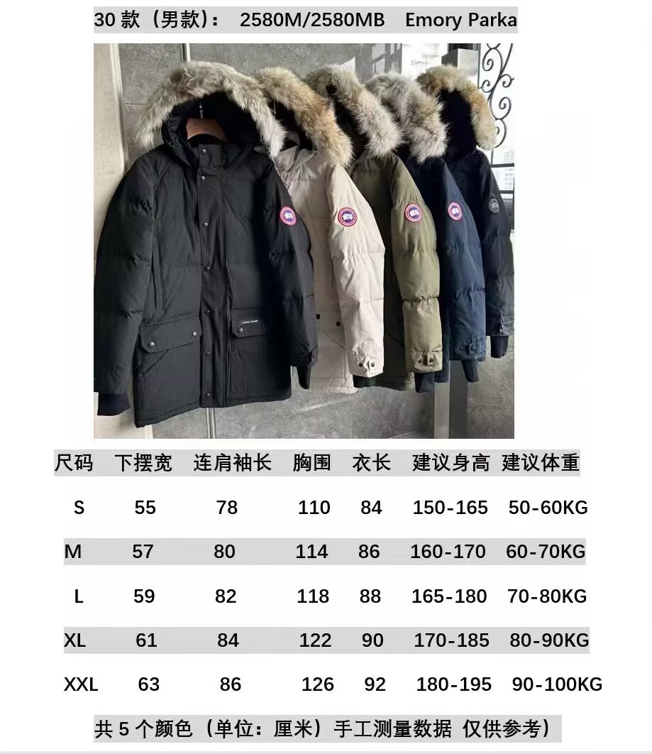 Can*a Go*e coat-371