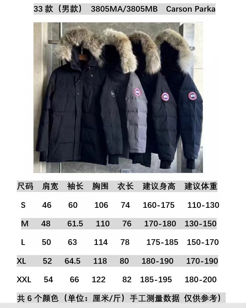 Can*a Go*e coat-380