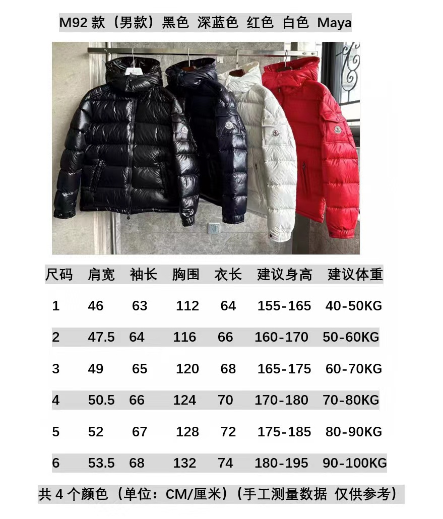 Moncler Coat-259