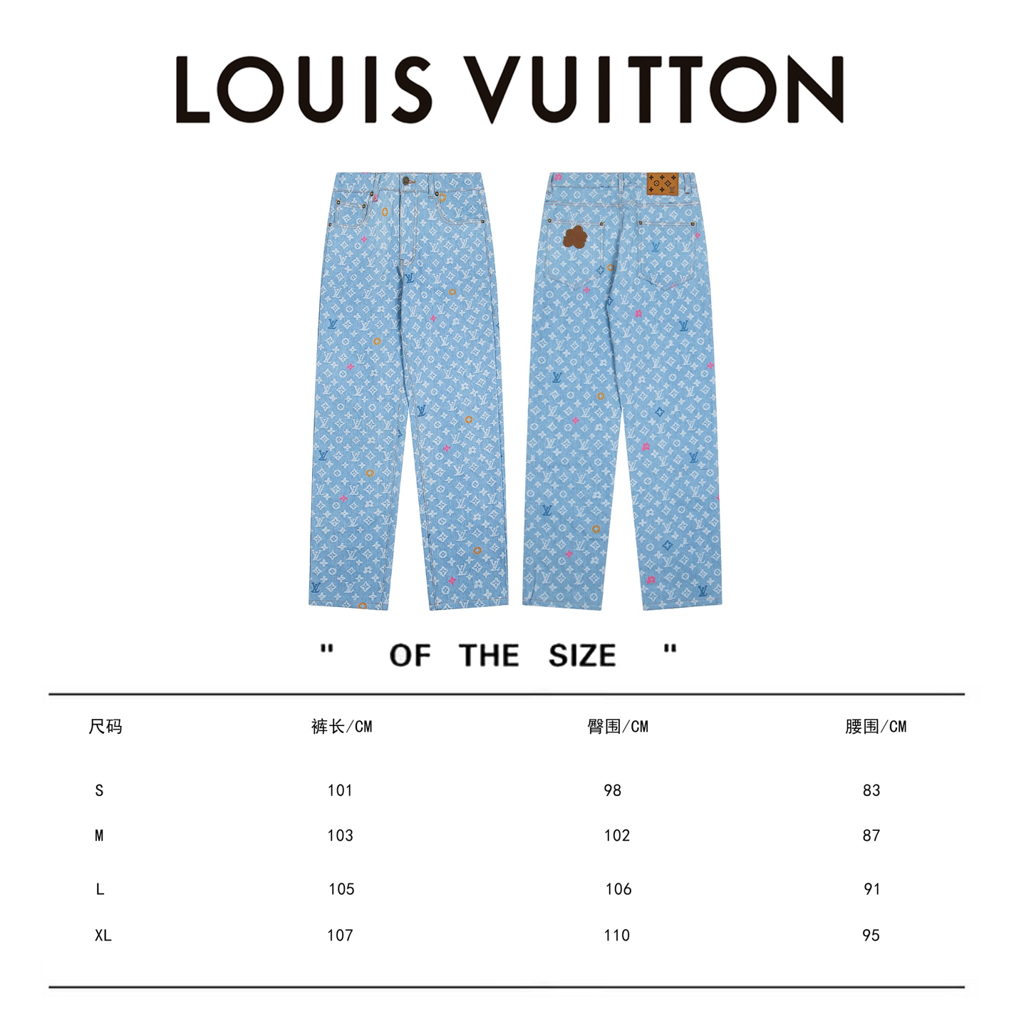 LV Jeans-008