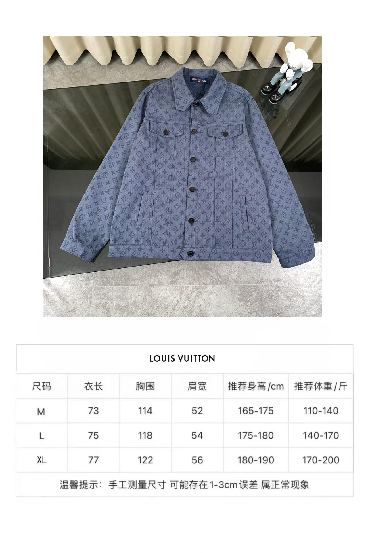 LV Jacket-049