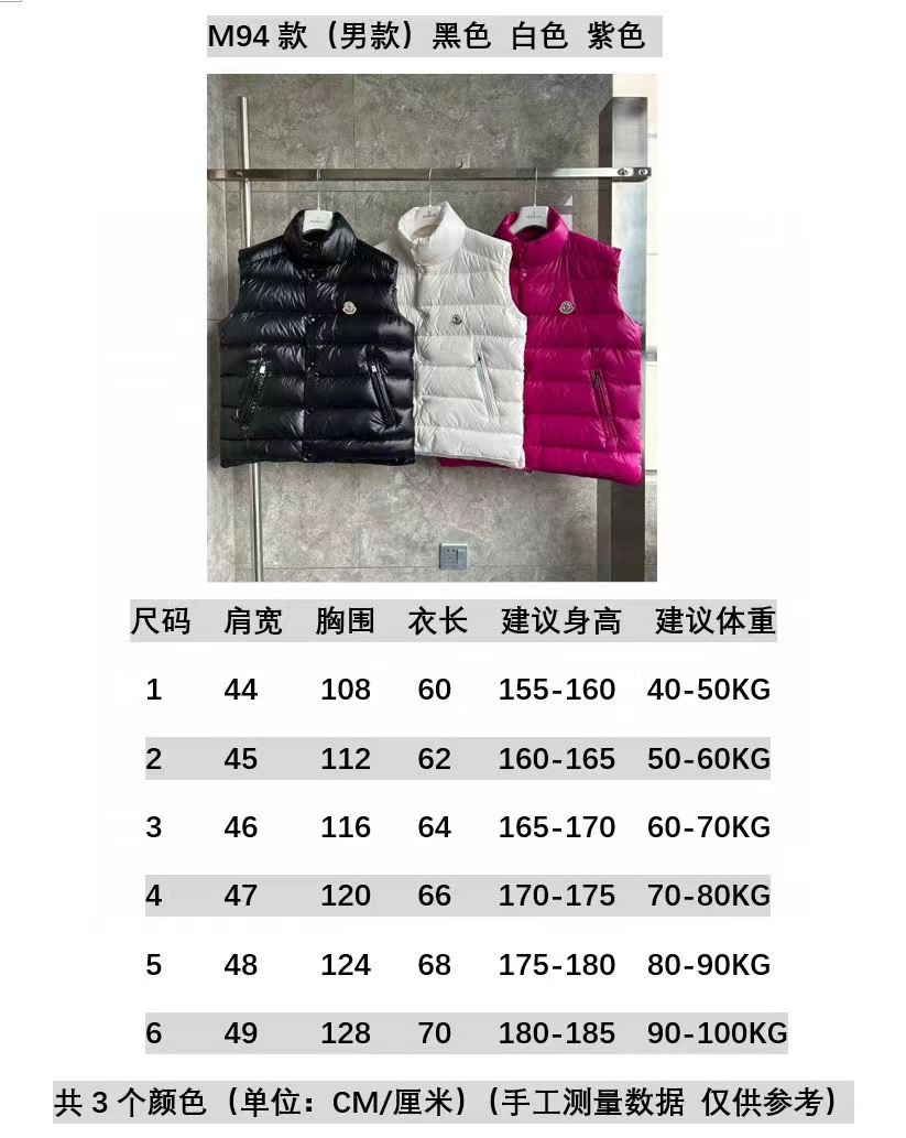 Moncler Vest Coat-022