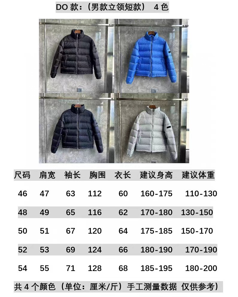 D*or coat-004